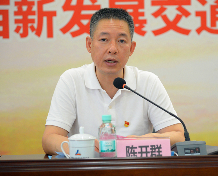 圖4：新發(fā)展集團黨委書記、董事長陳開群講話_副本.jpg